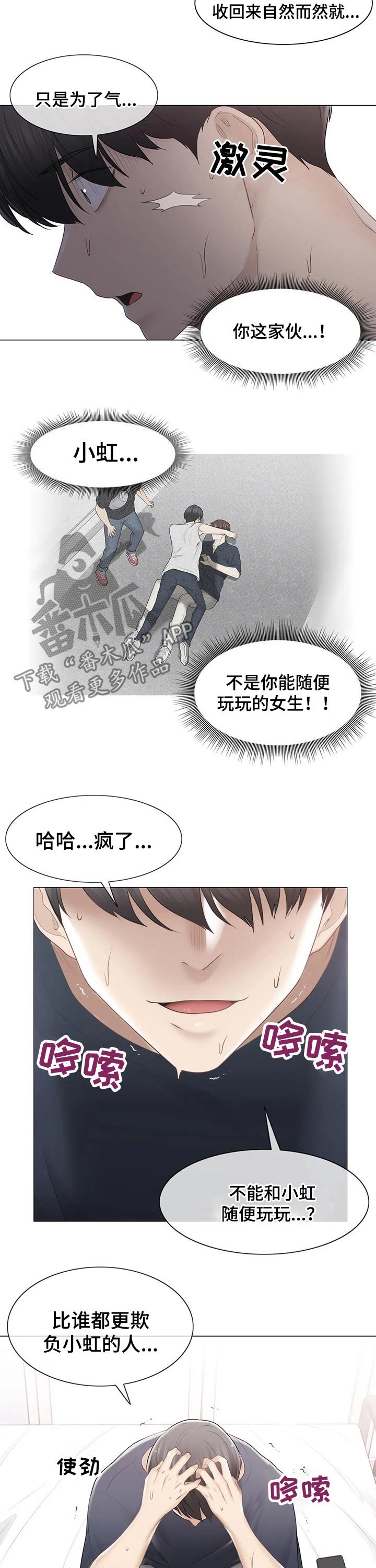 第124章：自责