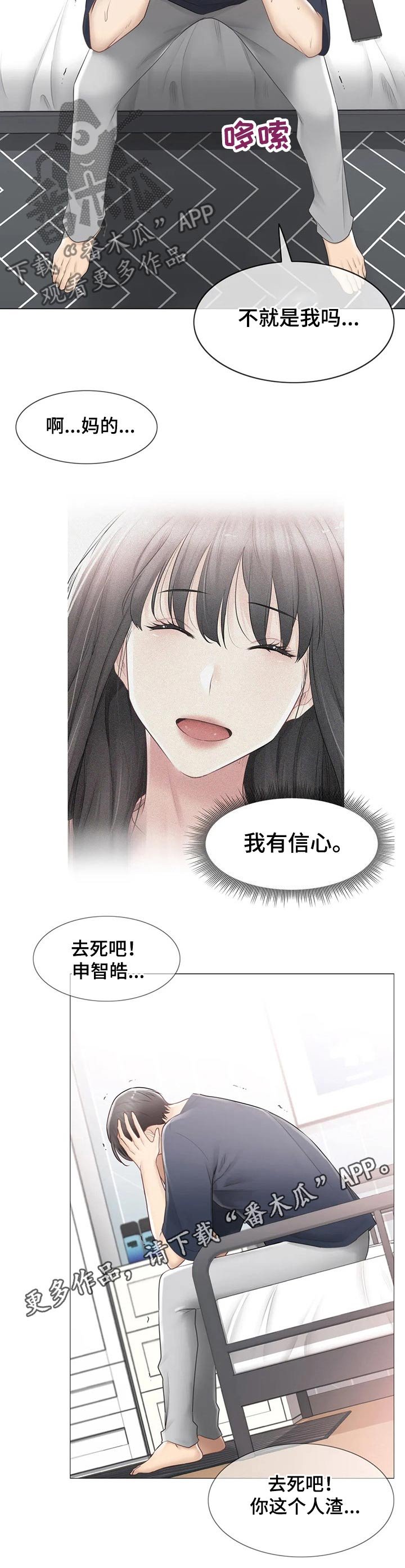 第124章：自责