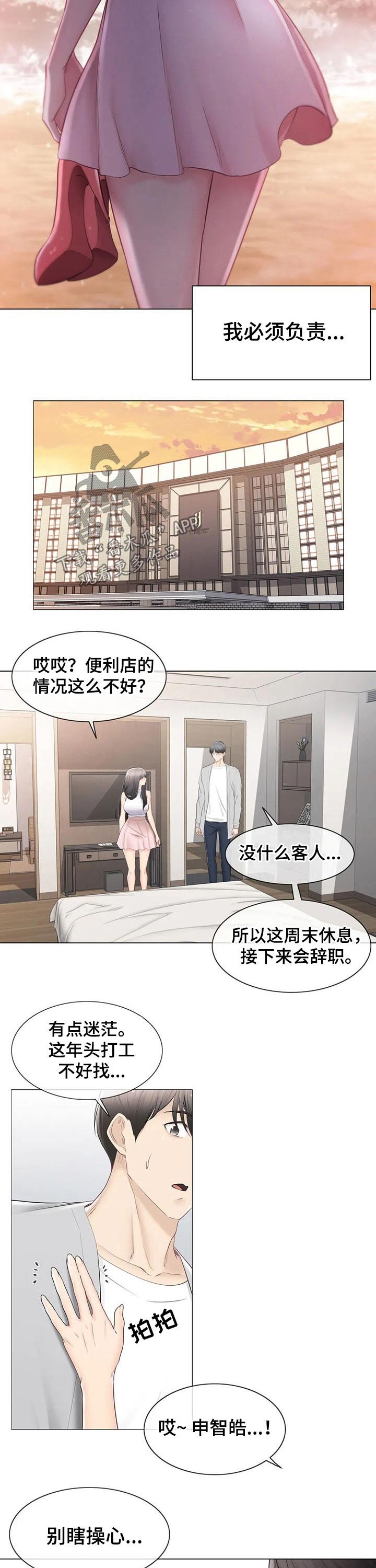 第126章：巫师