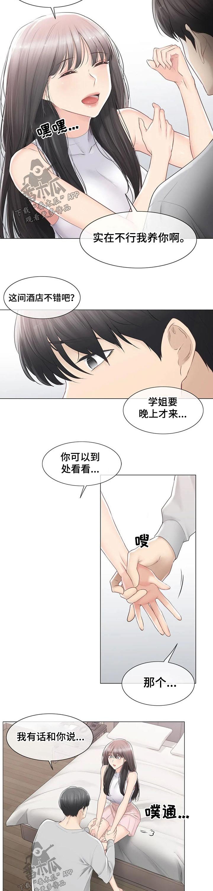 第126章：巫师