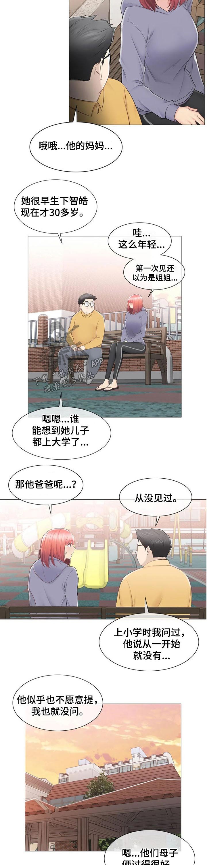 第126章：巫师