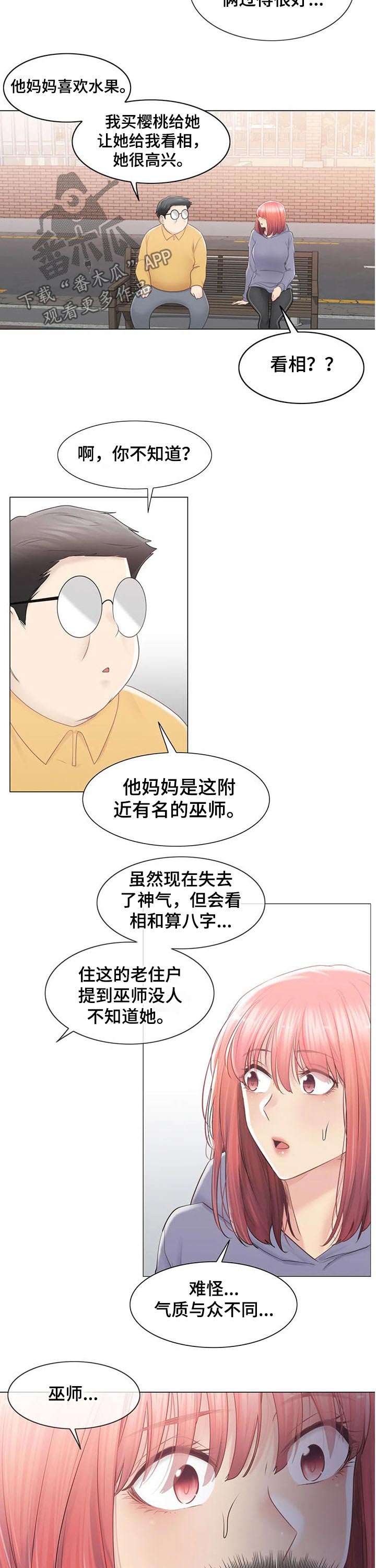 第126章：巫师
