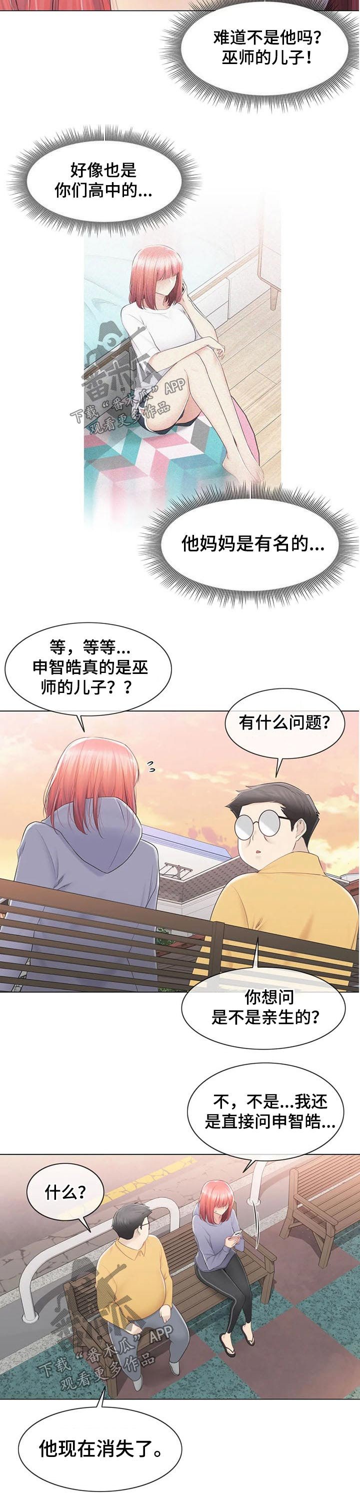 第126章：巫师