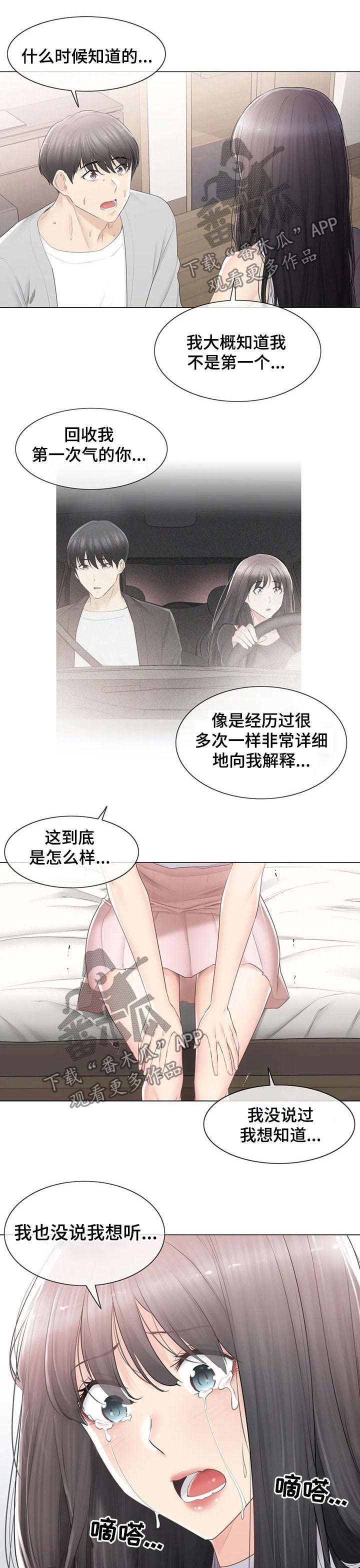 第127章：体谅