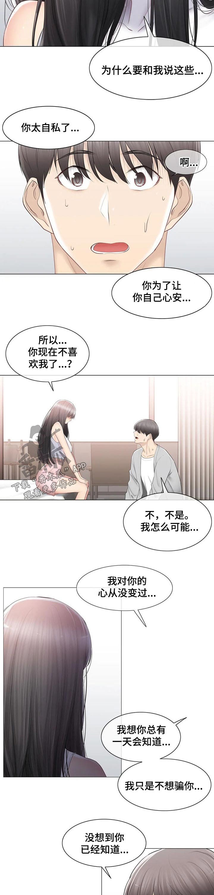 第127章：体谅
