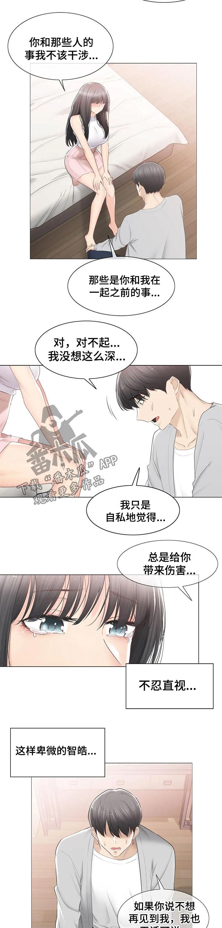 第127章：体谅