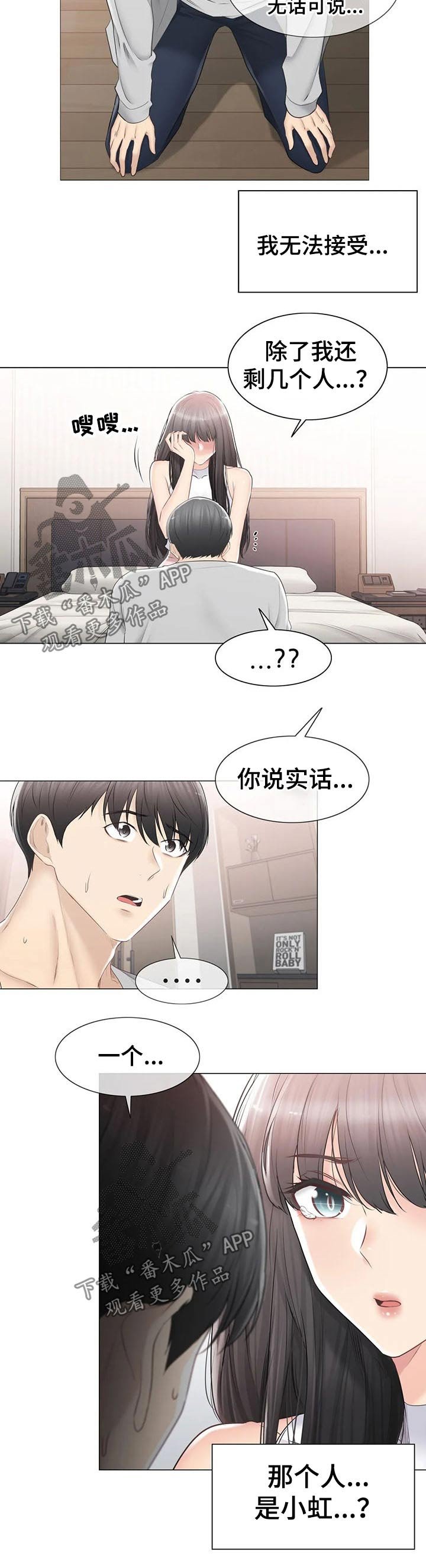 第127章：体谅