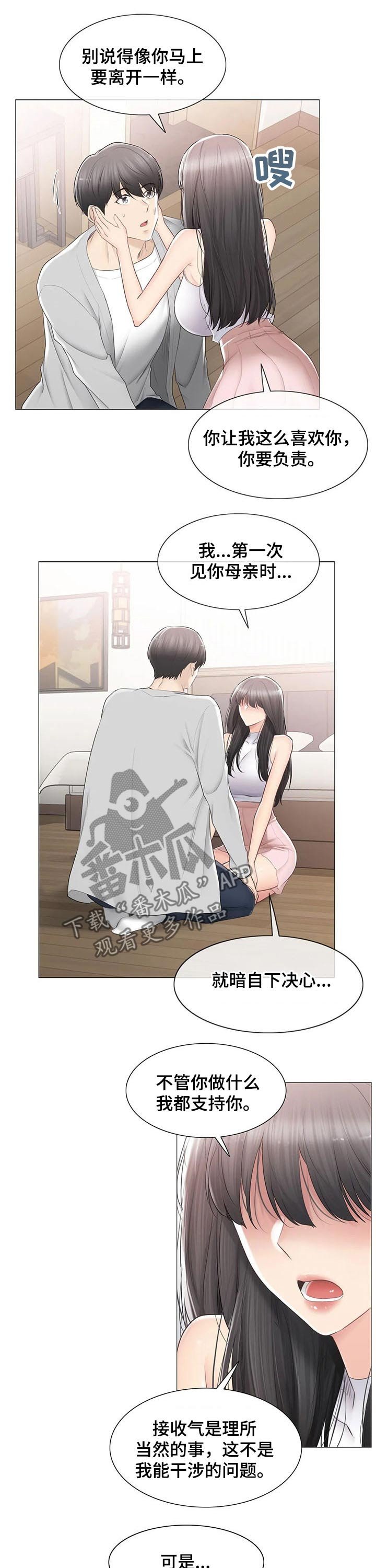 第127章：体谅