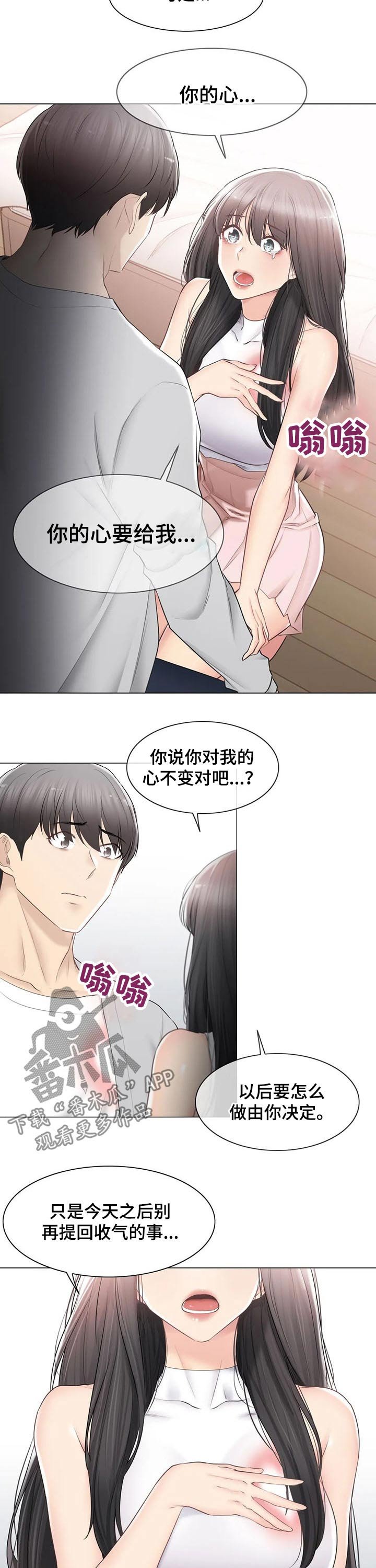 第127章：体谅