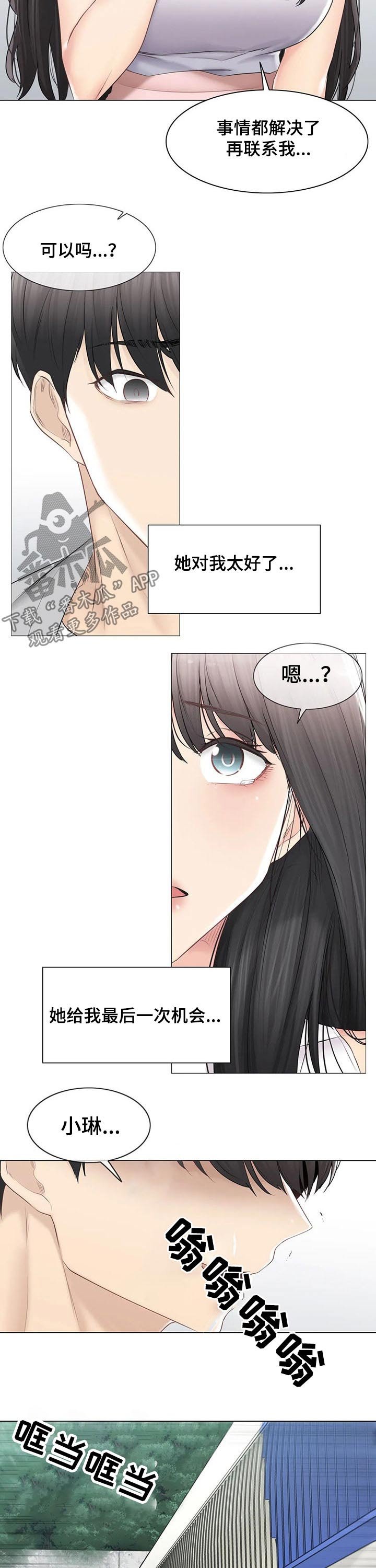 第127章：体谅