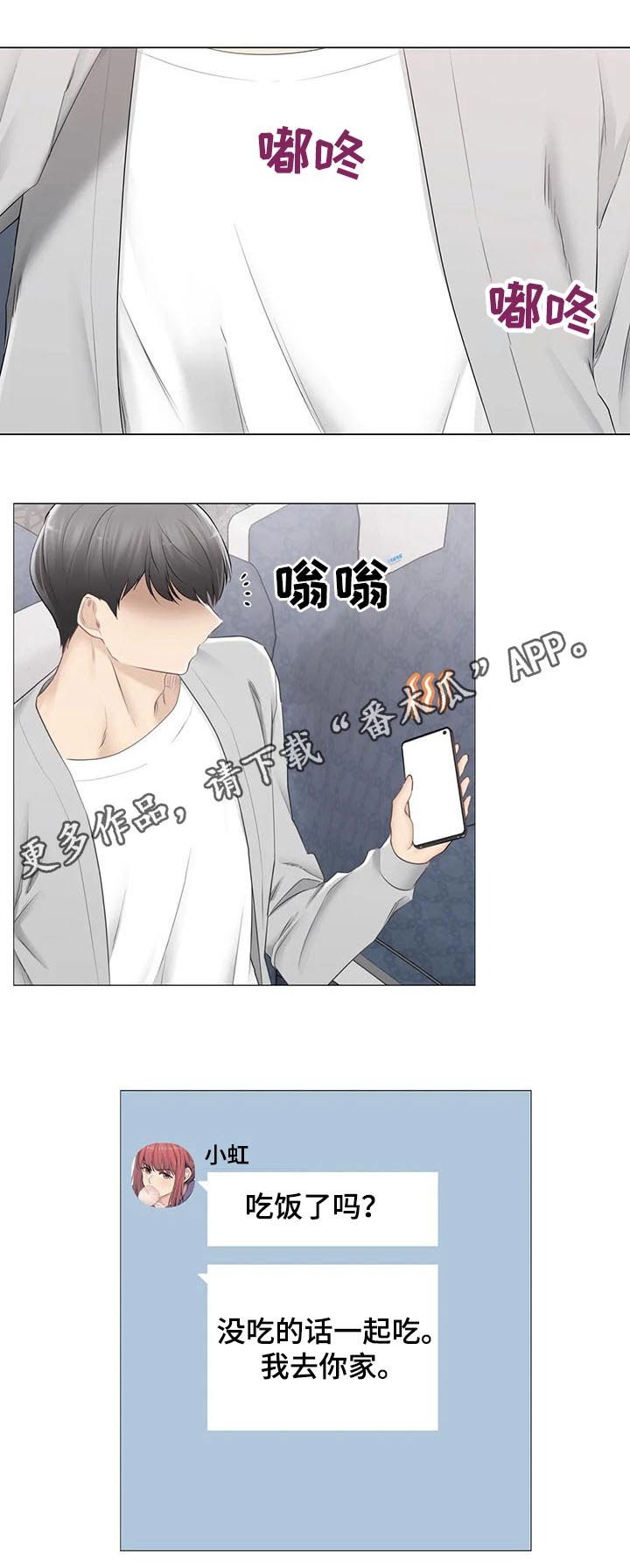 第127章：体谅