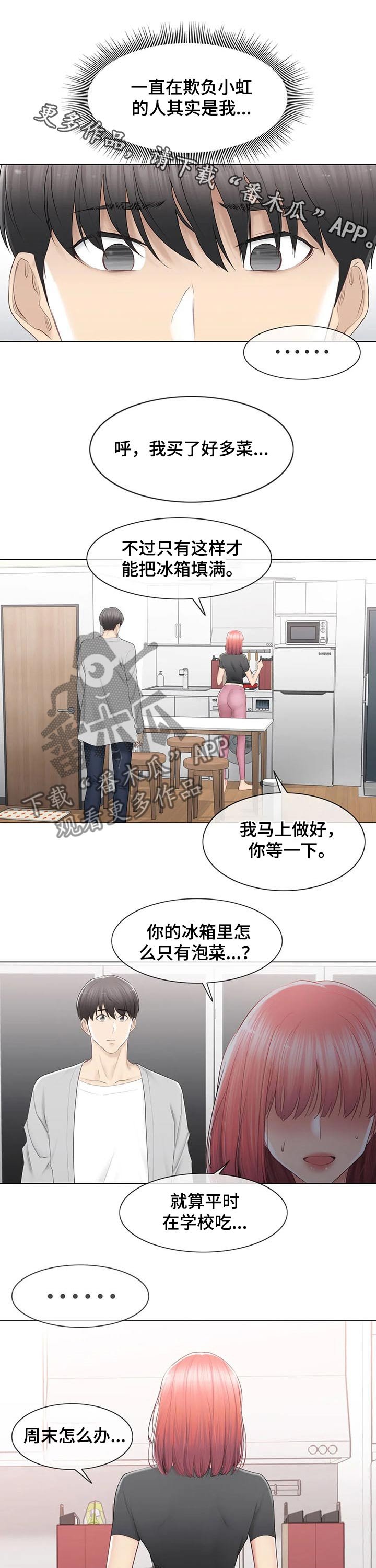 第128章：结束关系