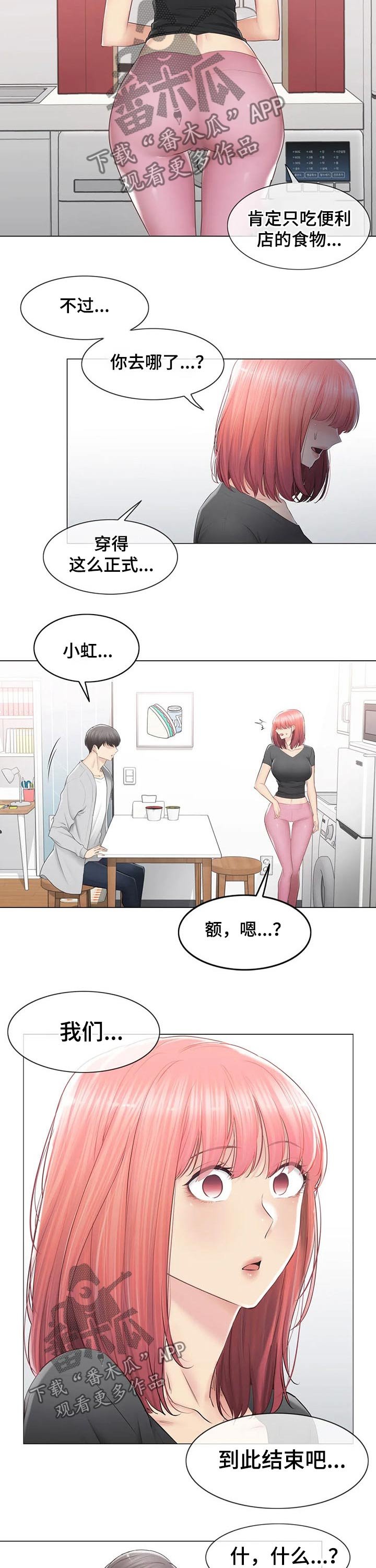 第128章：结束关系