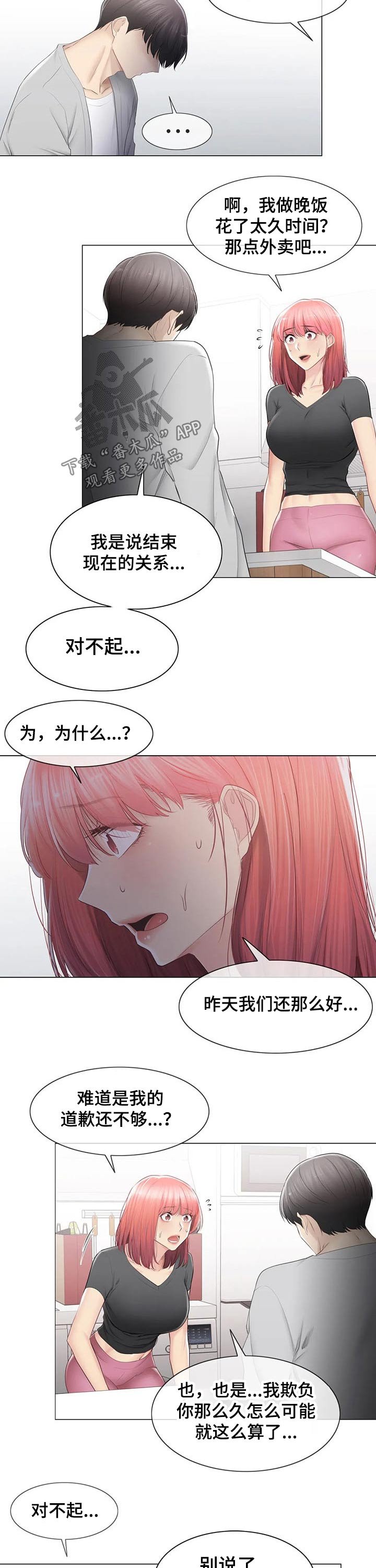 第128章：结束关系