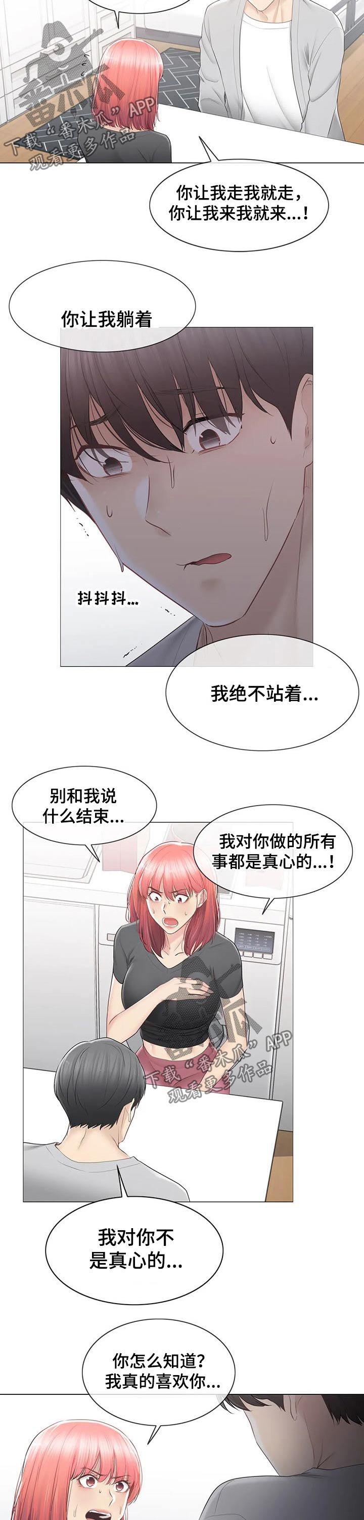 第128章：结束关系
