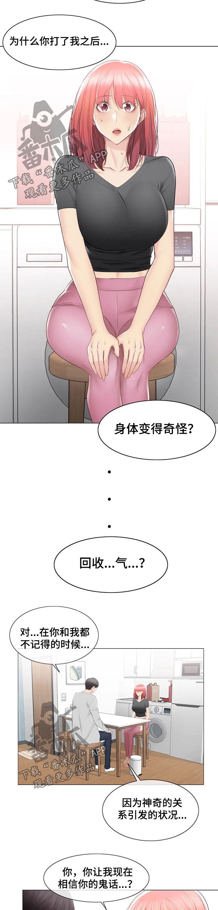 第128章：结束关系