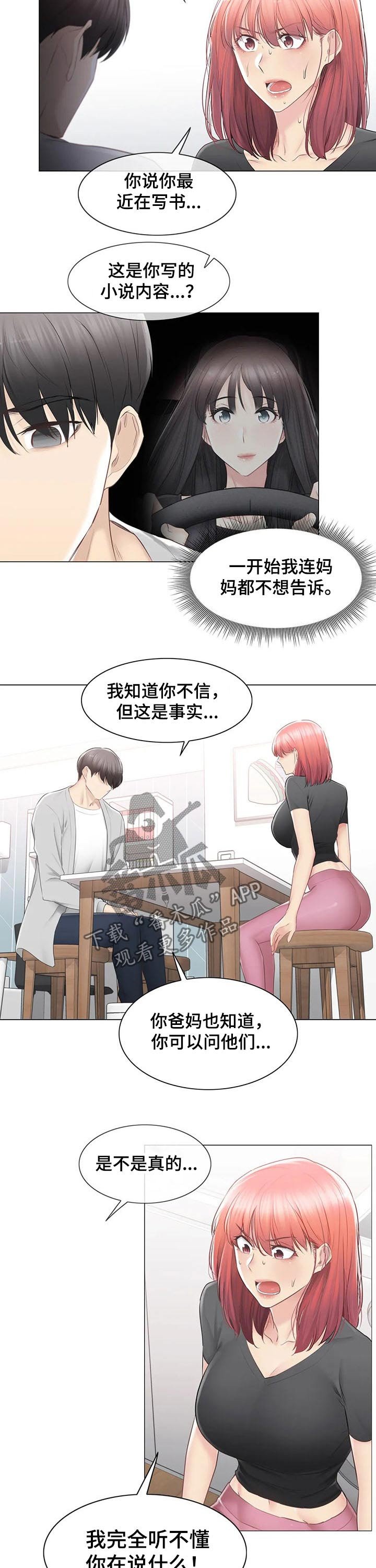 第128章：结束关系