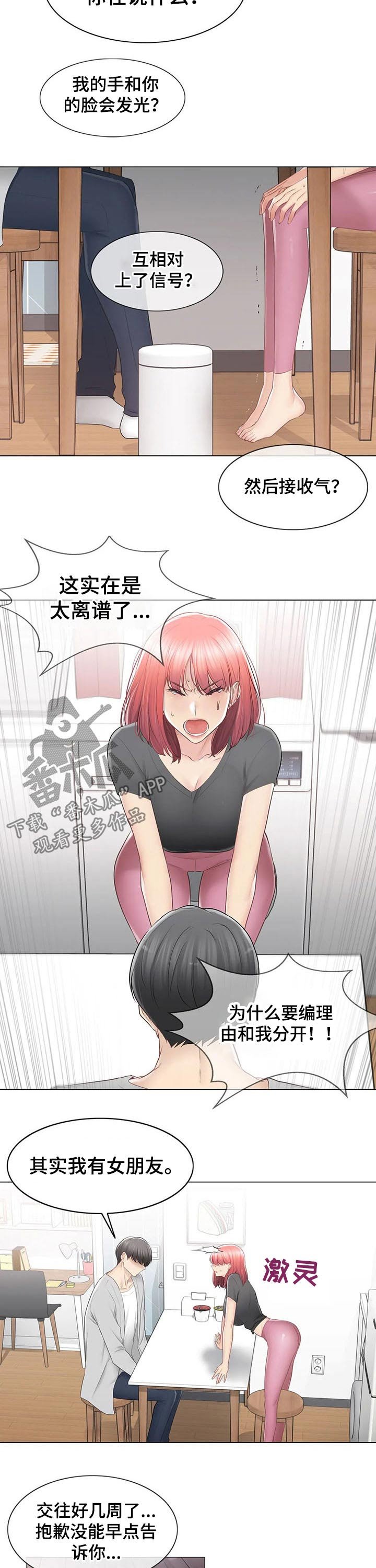 第128章：结束关系