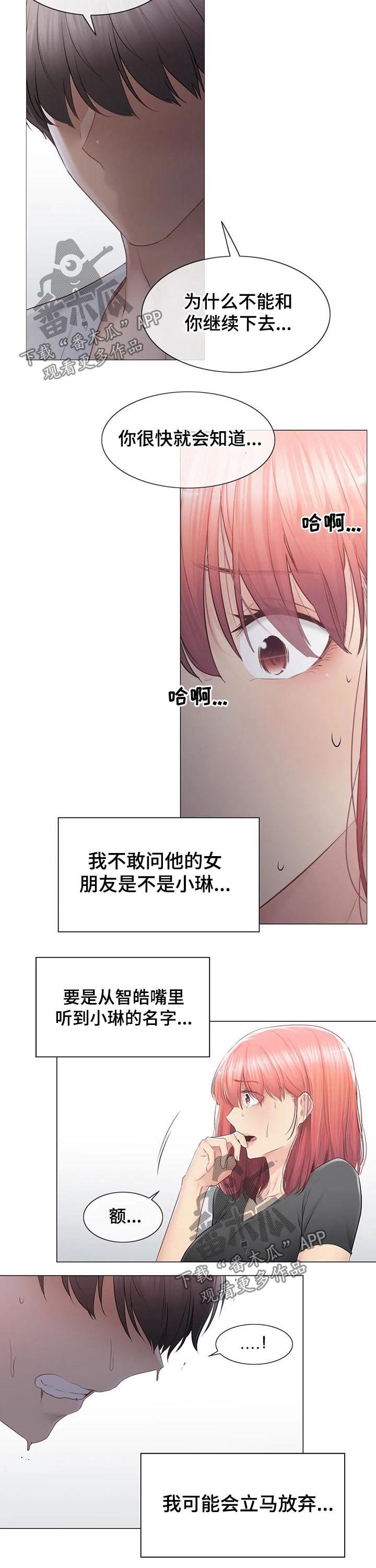 第128章：结束关系