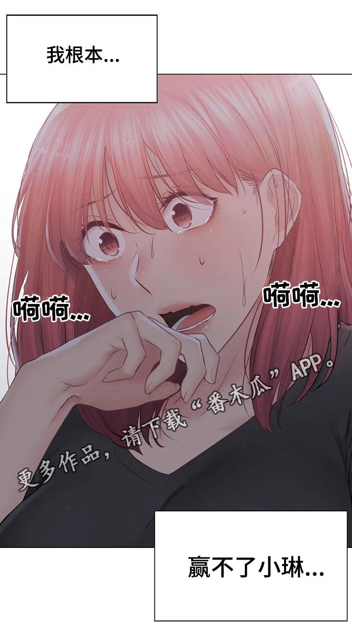 第128章：结束关系