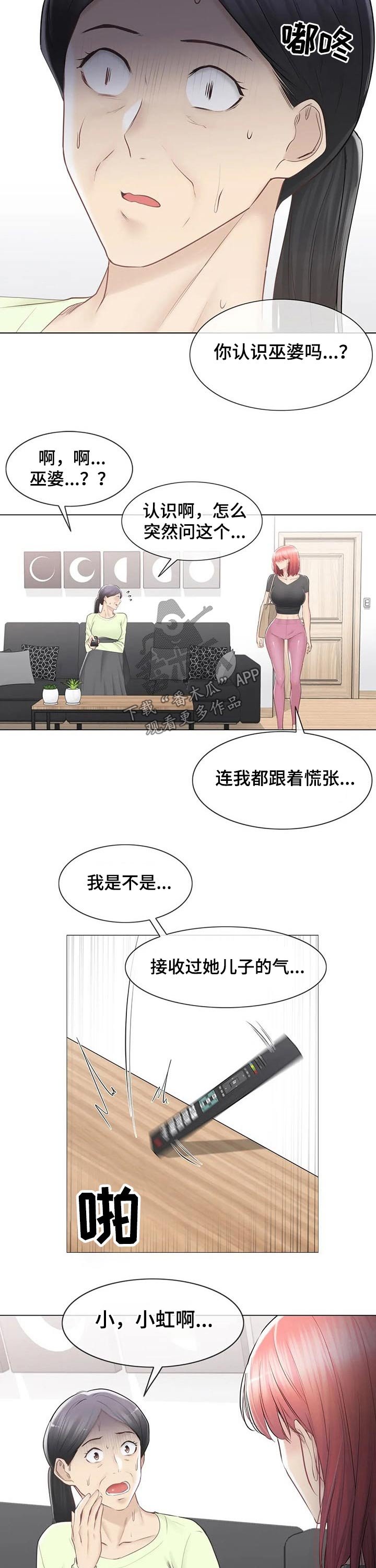 第129章：询问母亲
