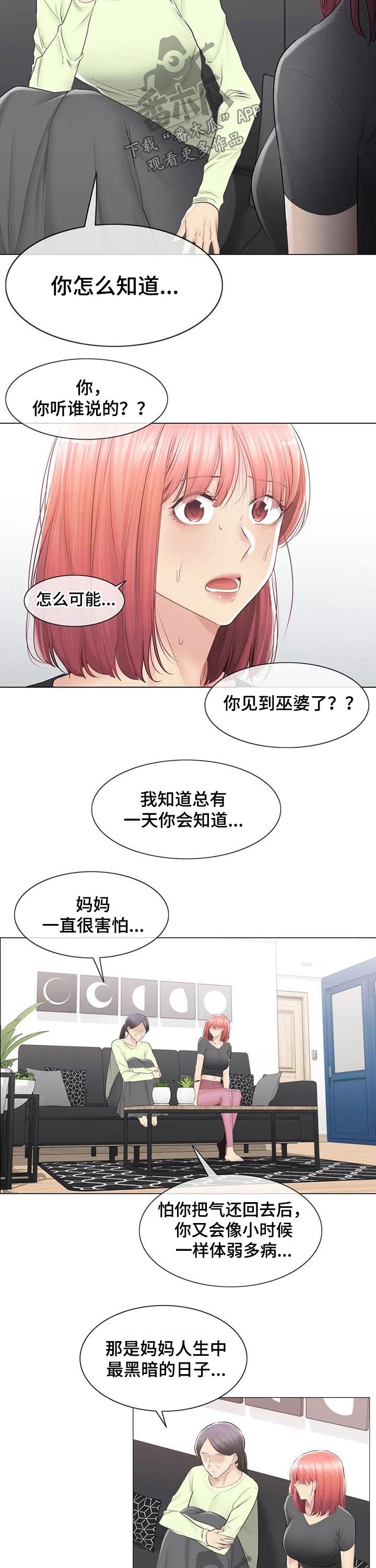 第129章：询问母亲