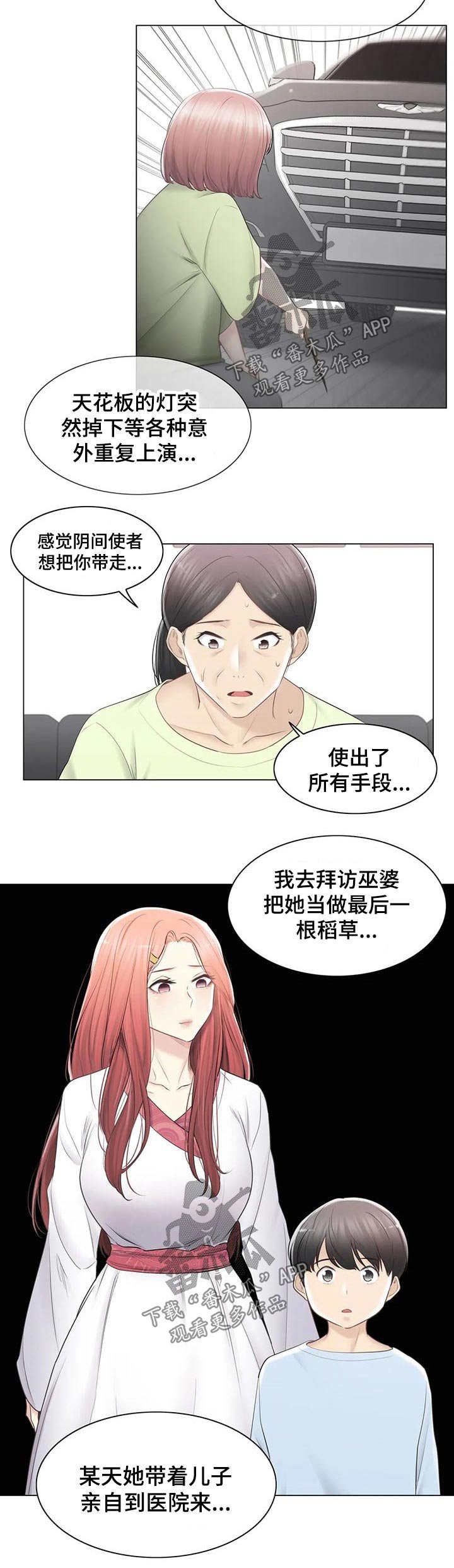 第129章：询问母亲