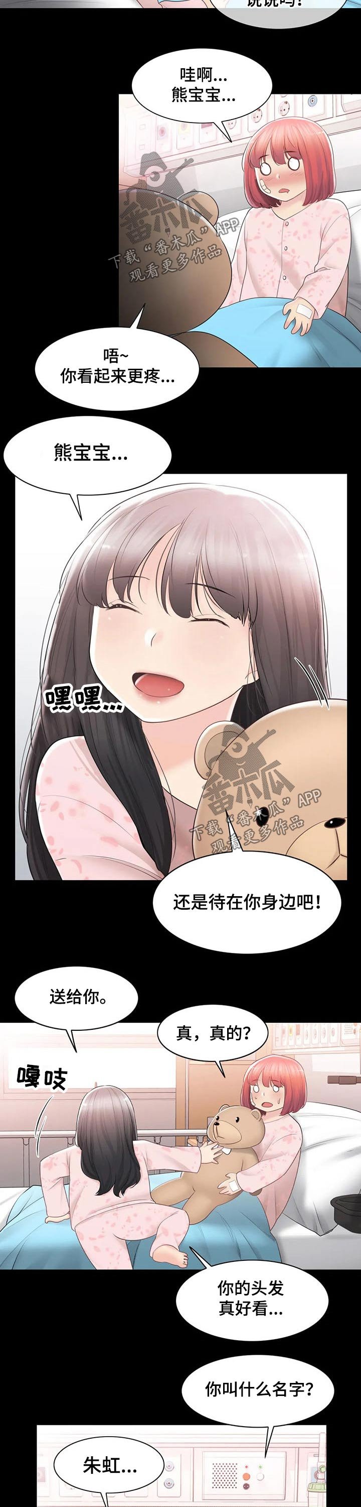第129章：询问母亲