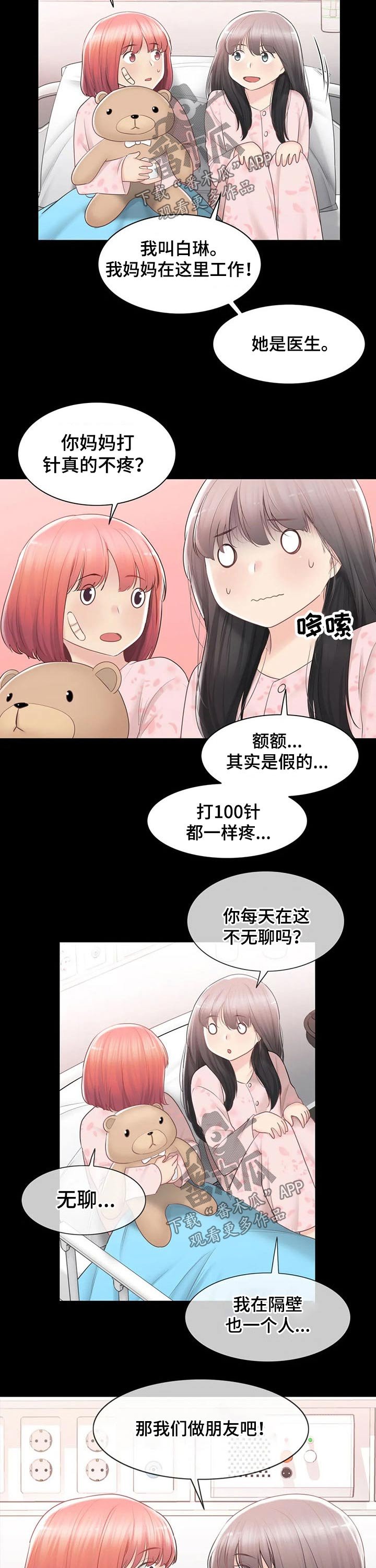 第129章：询问母亲