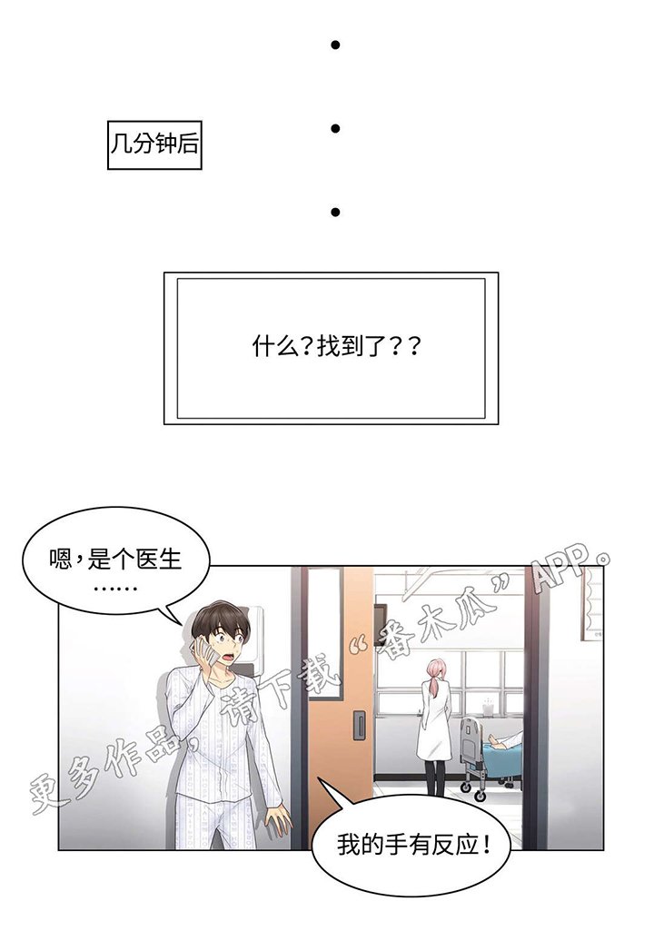 第13章：推测