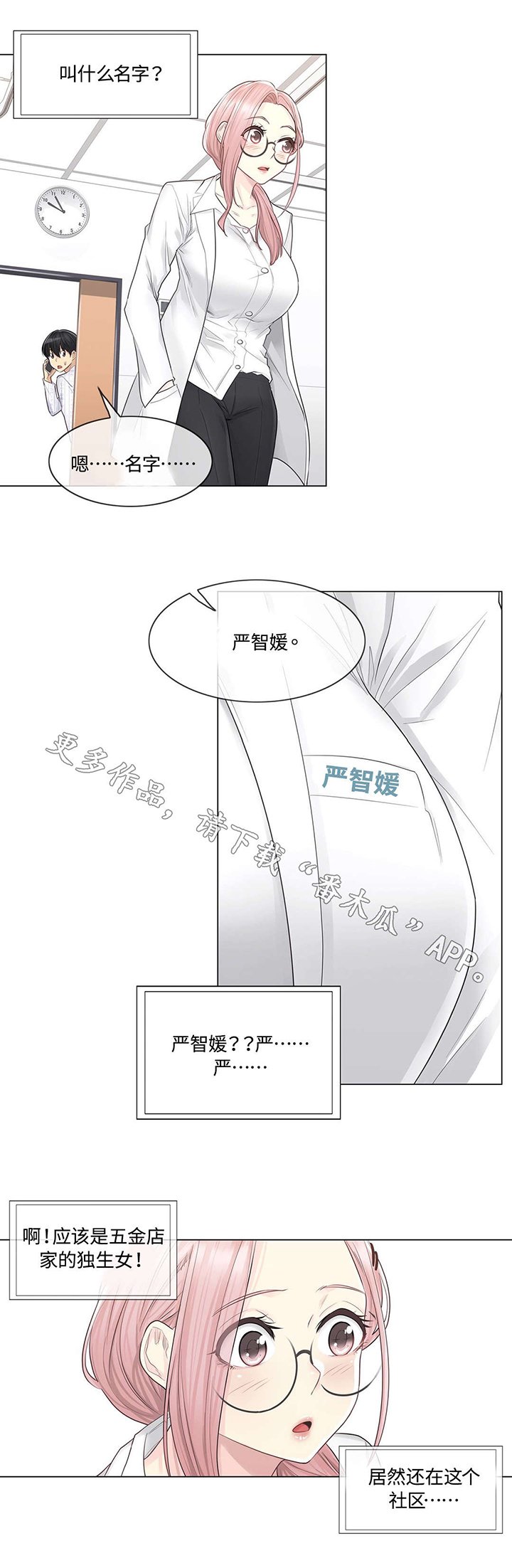 第13章：推测