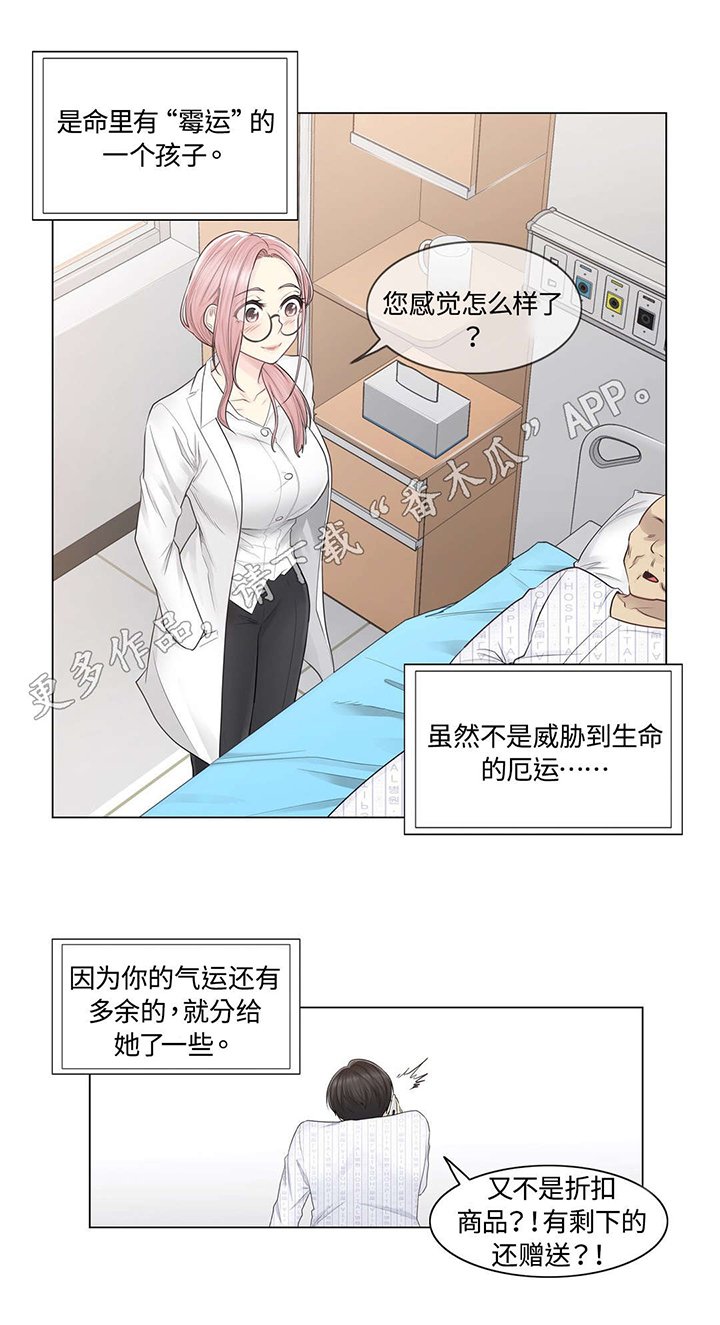 第13章：推测