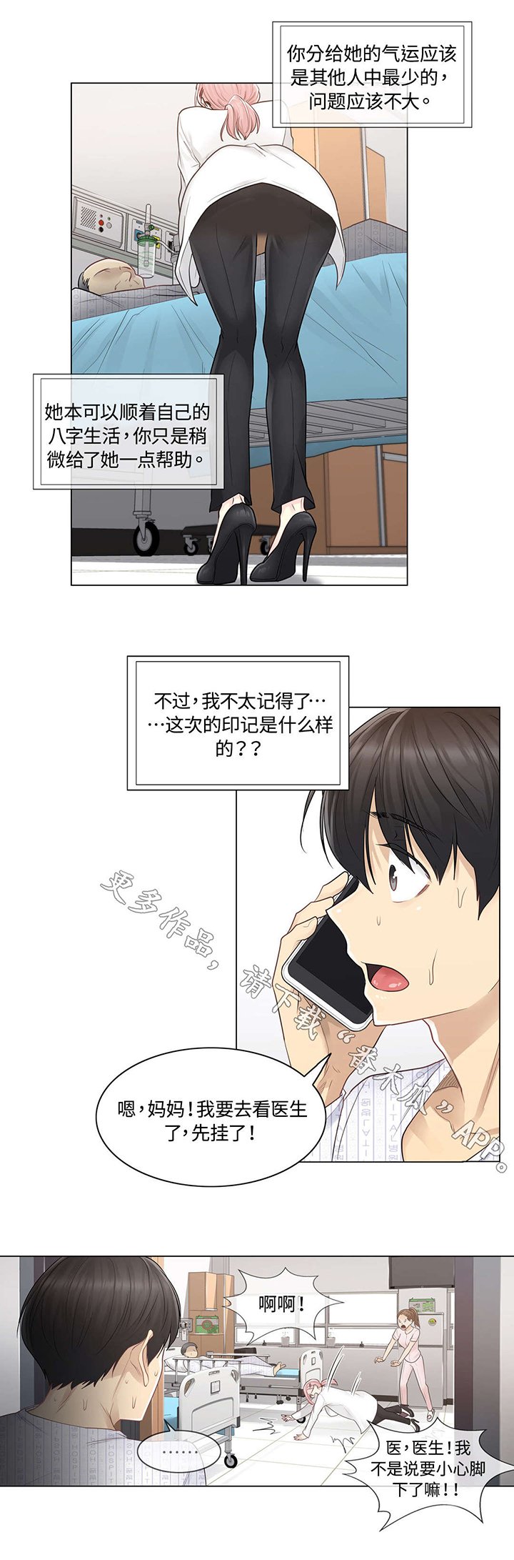 第13章：推测