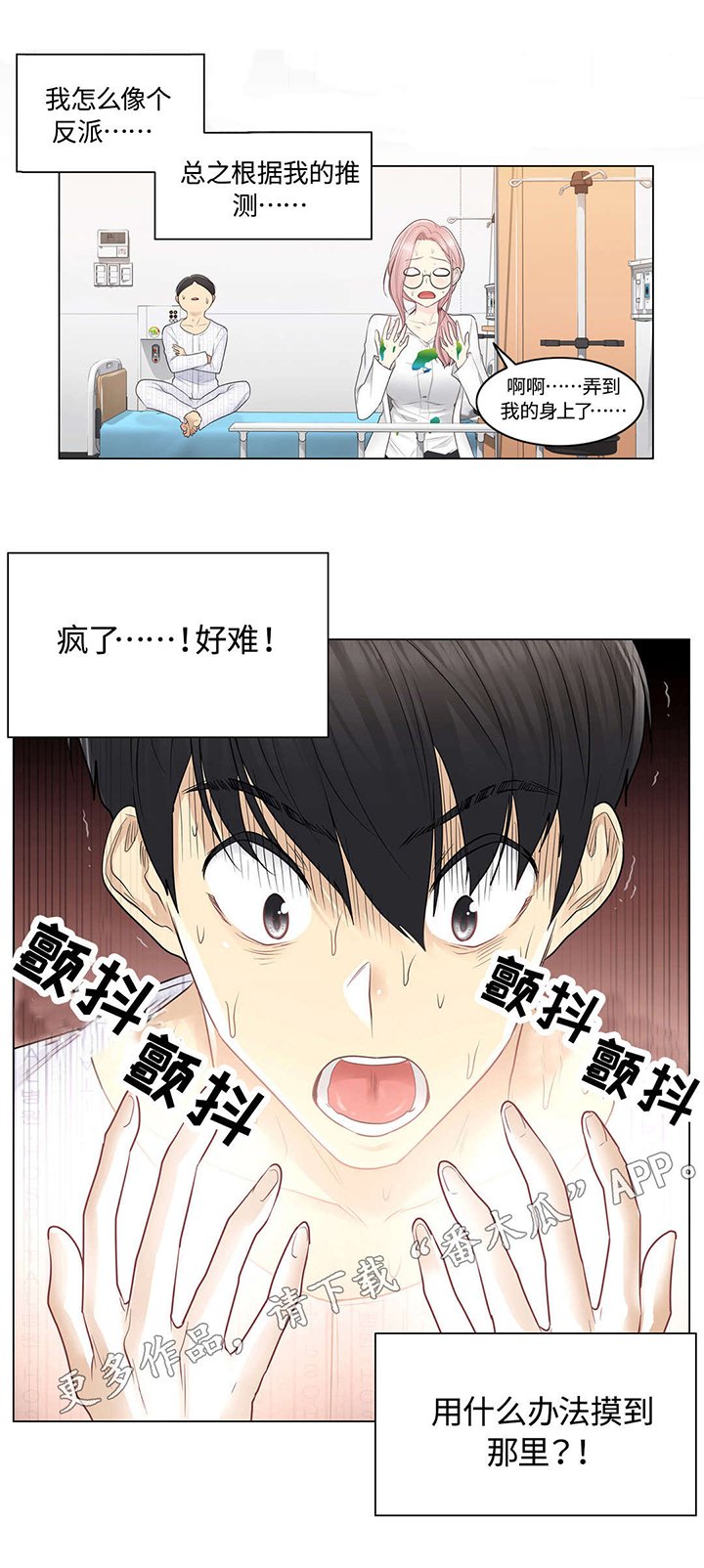 第13章：推测