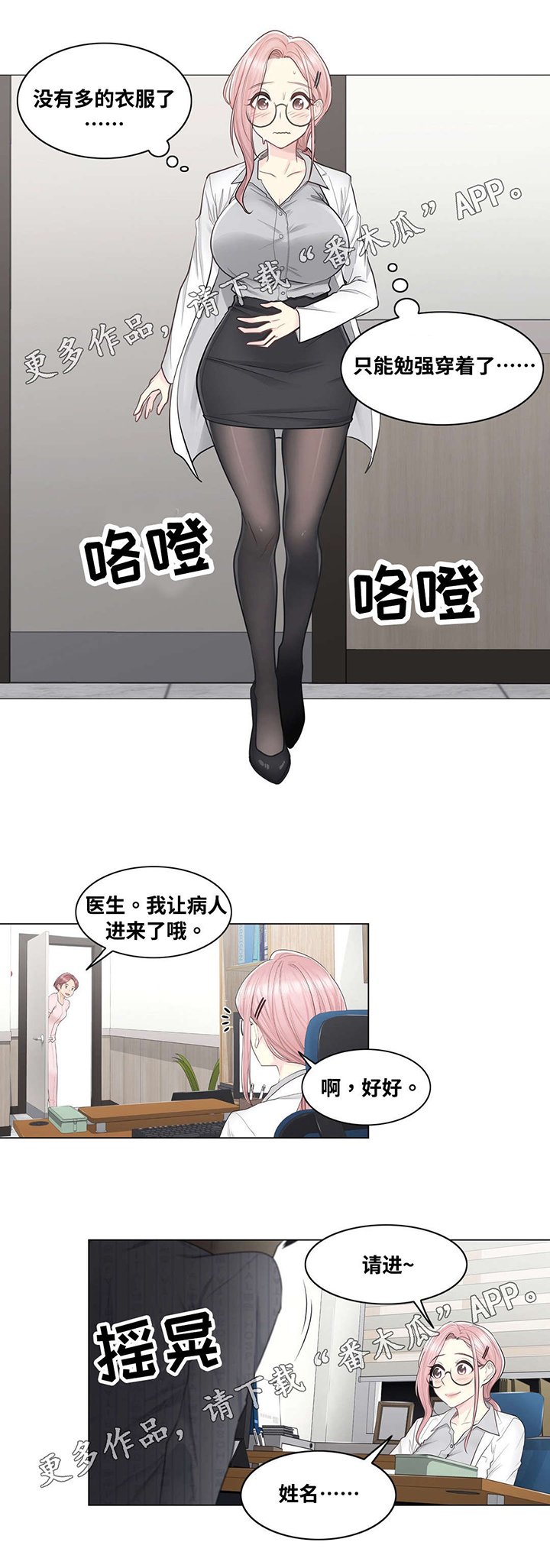 第13章：推测