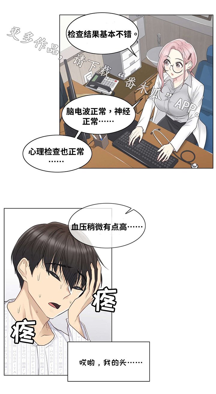 第13章：推测