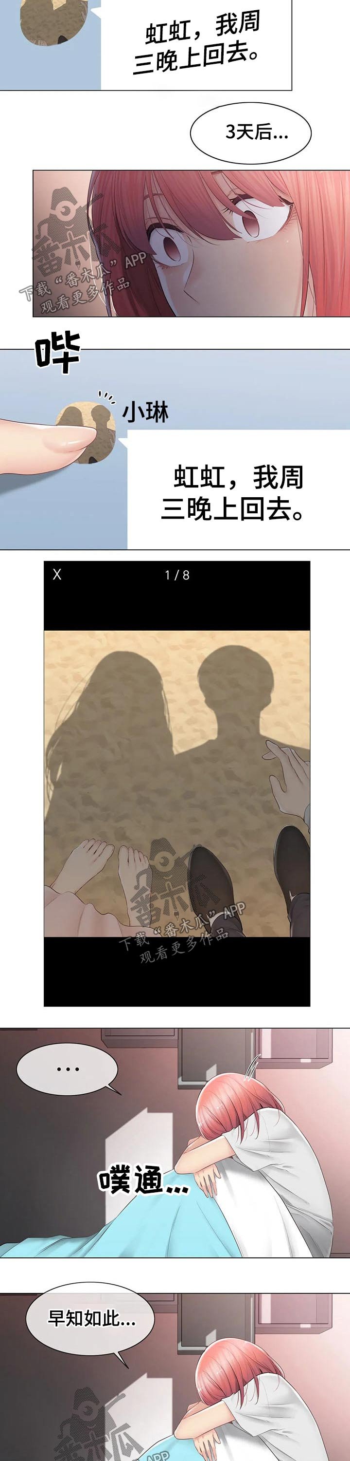 第130章：相遇