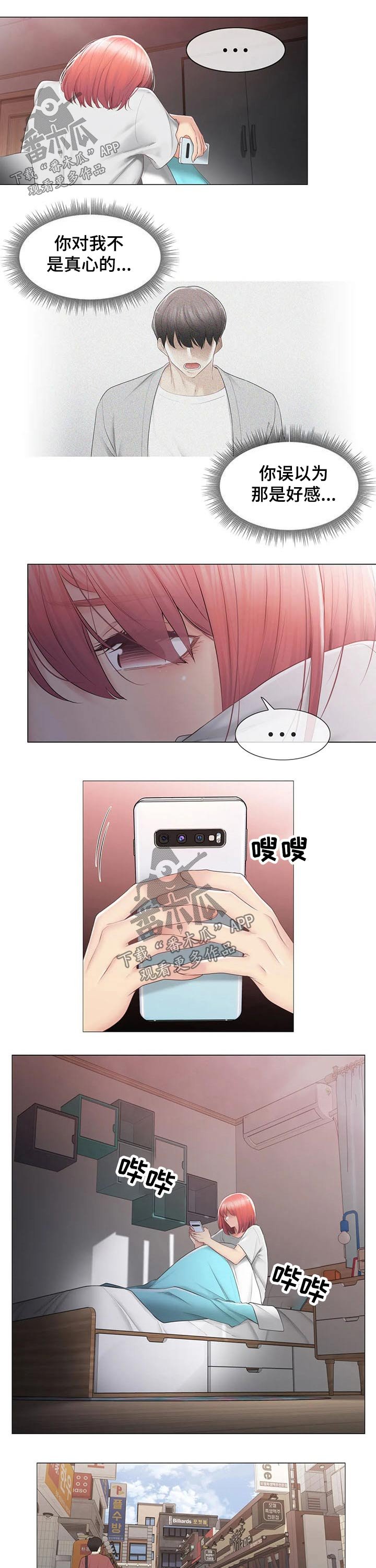 第130章：相遇
