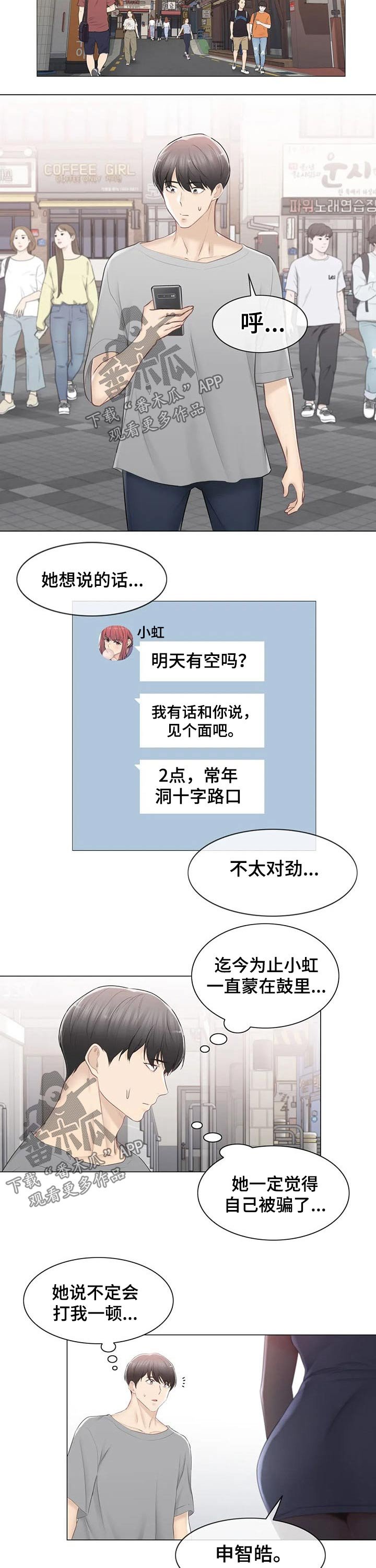 第130章：相遇