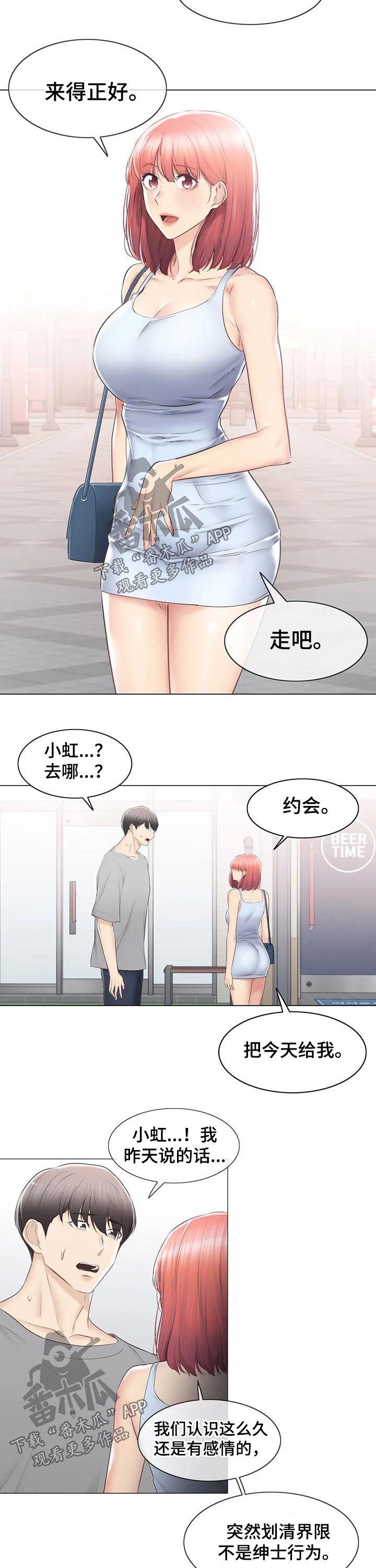 第130章：相遇