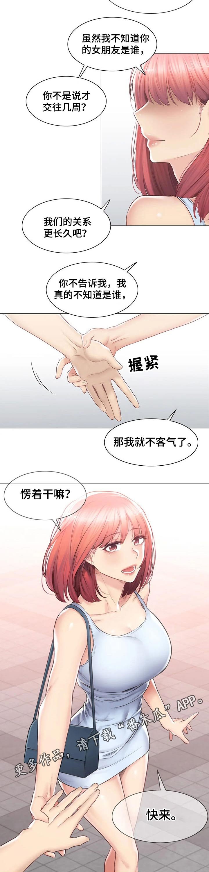 第130章：相遇