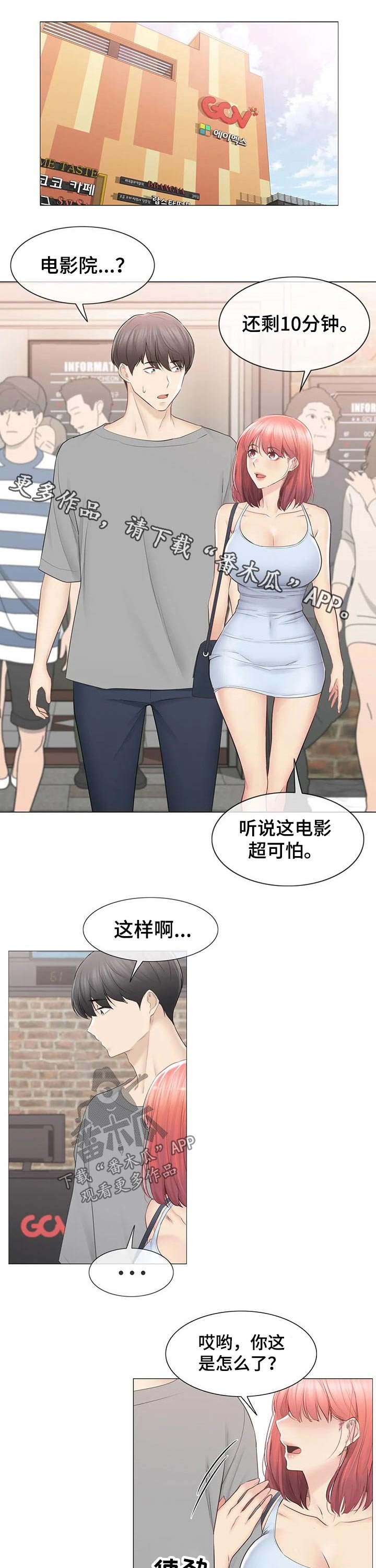 第131章：比赛