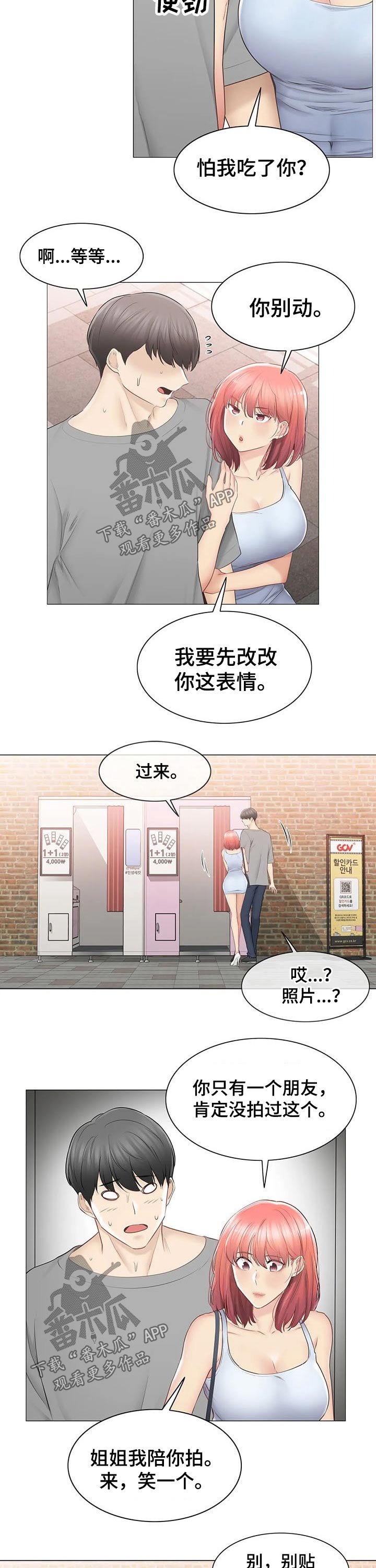第131章：比赛