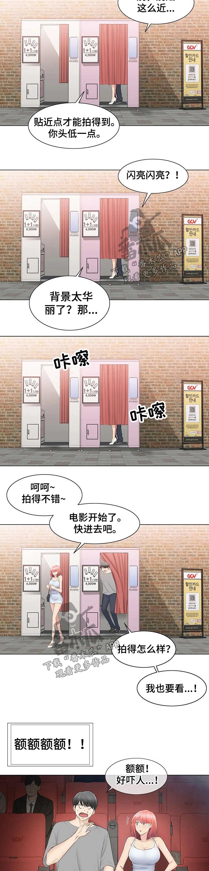 第131章：比赛