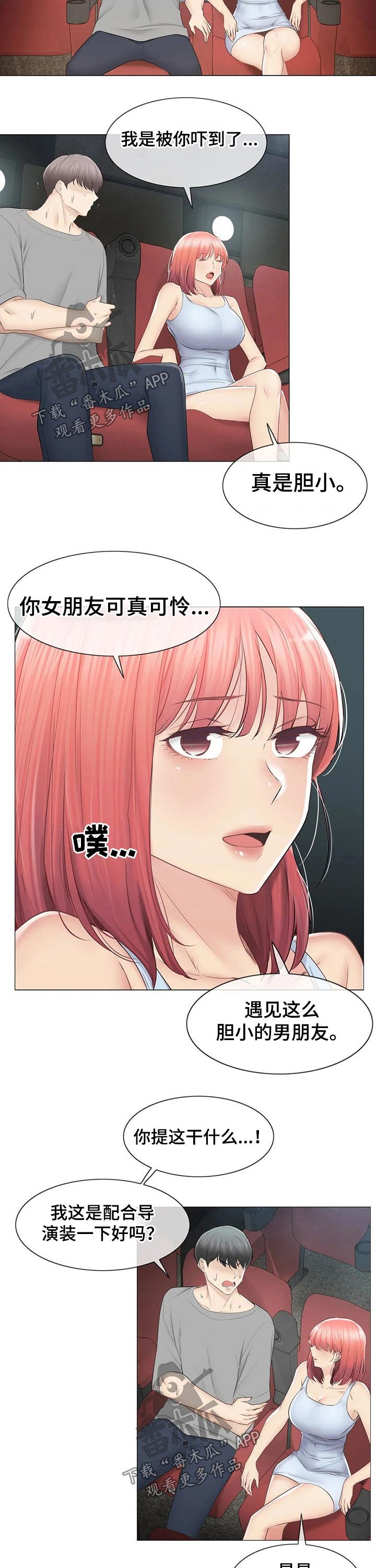 第131章：比赛