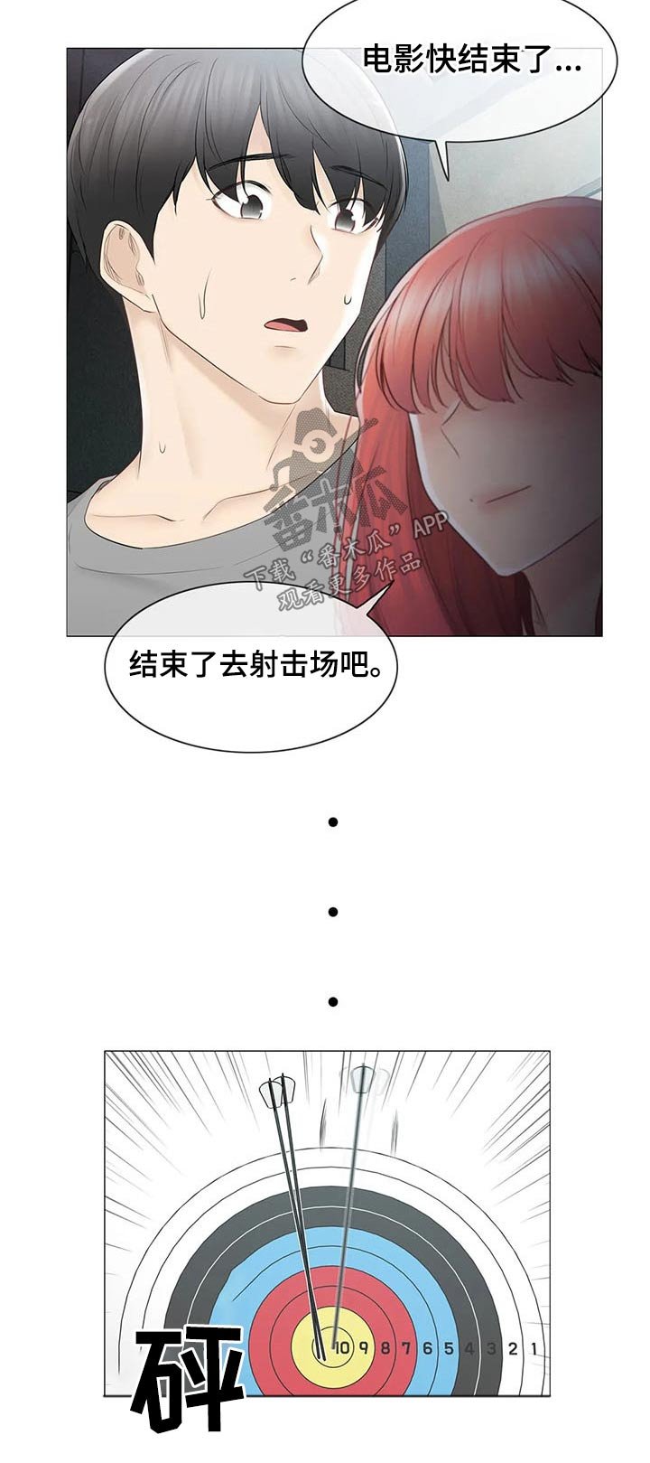 第131章：比赛