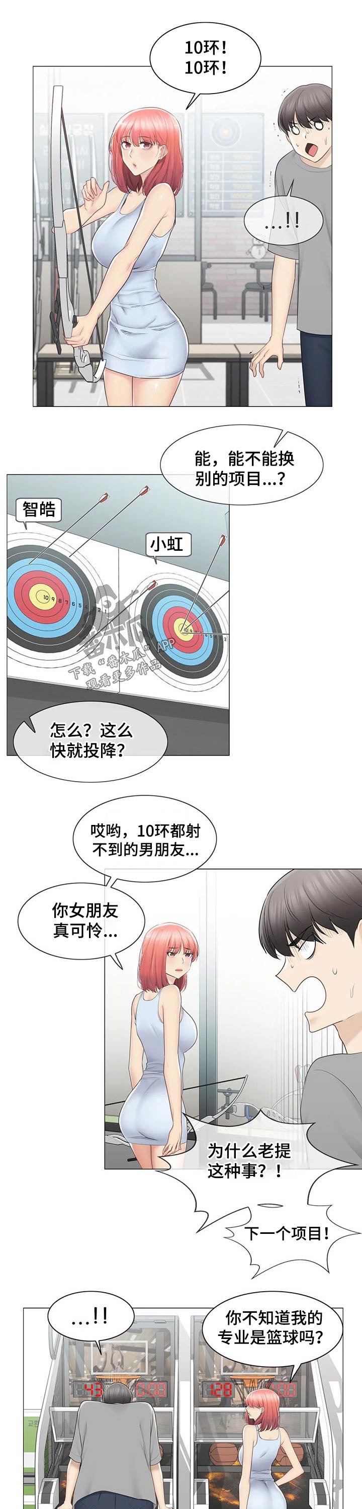 第131章：比赛