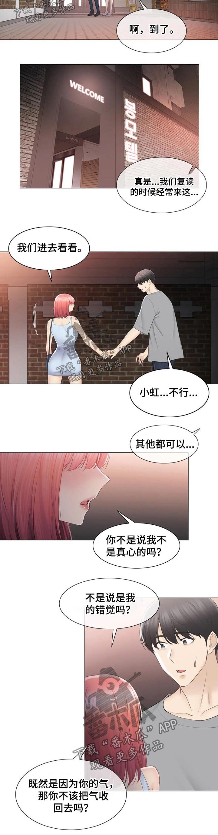 第131章：比赛