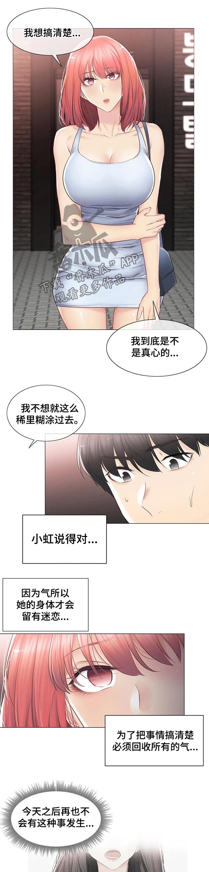 第131章：比赛