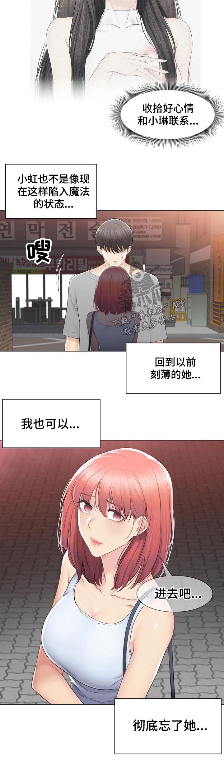 第131章：比赛